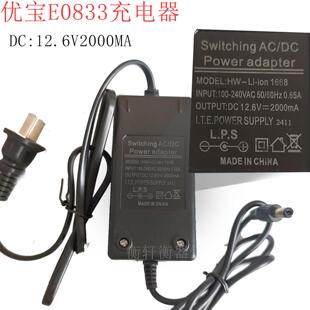 优宝本安型防爆电池充电器EX-E0833面贴按键前面皮12V2000MA