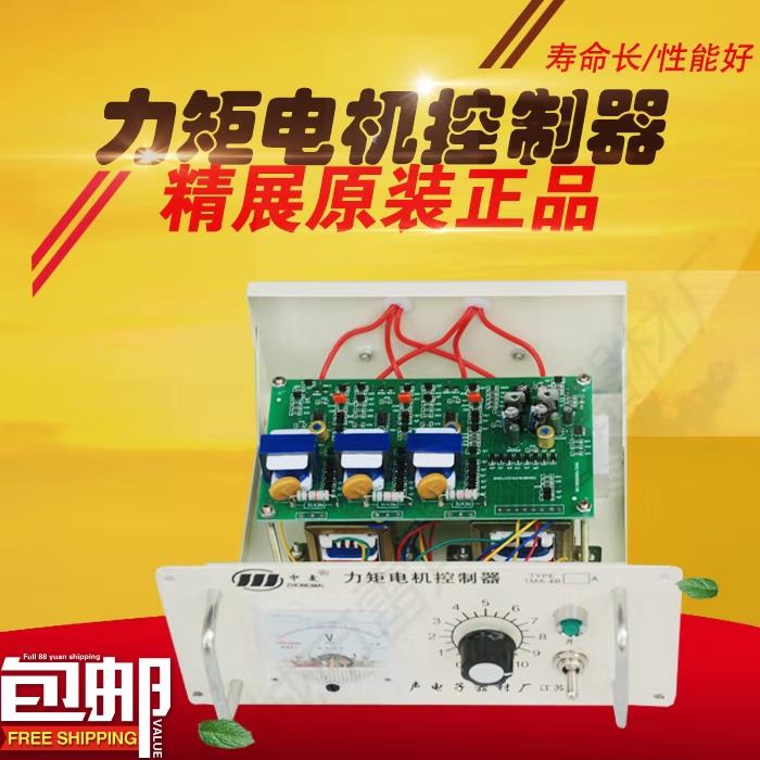 热卖盐城中麦三相力矩电机控制器TMA-4B25A调速电机调速器质保2年