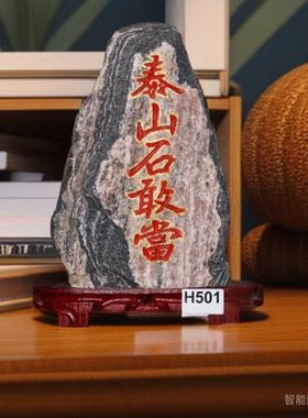 正宗泰山石敢當青石镇宅室内家用补角化路冲天然的泰安原石小摆件