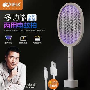 家用强力苍蝇拍灭蚊子拍锂电池多功能诱蚊灯立式 康铭电蚊拍充电式