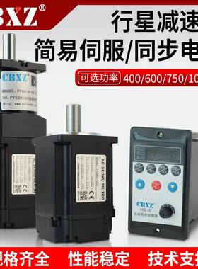 伺服马达减速机套装400W600W750W1KW控制驱动一体60/80行星控制器