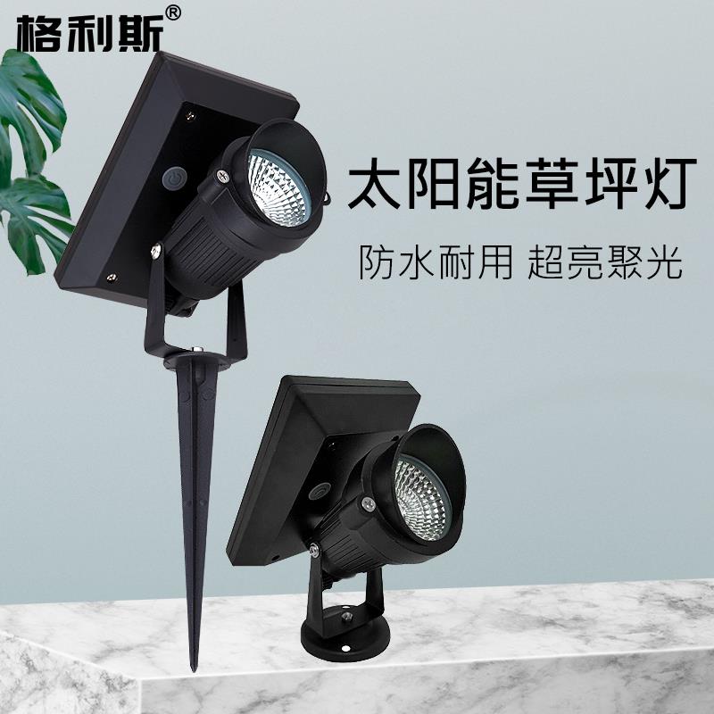 太阳能草坪射灯户外防水插地灯景观绿化花园庭院led聚光照树灯