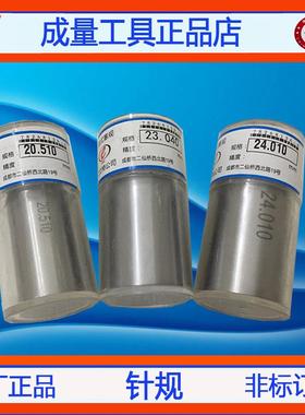 针规塞规光面pin规量棒22.11 22.12 22.13 22.14 22.15 22.16