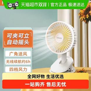 HANASS桌面小风扇办公室宿舍床上摇头壁挂台式 USB迷你充电台夹扇