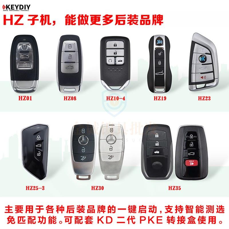 适用于KD后装子机HZ01遥控器HZ08铁将军后加装一键启动智能卡KDX1