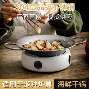 创意覆古双耳不锈钢盘子西餐餐盘酒店饭厅餐具商用干锅套装