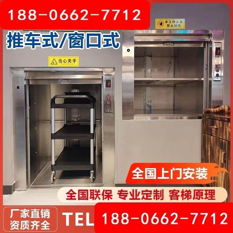 餐厅上菜传菜机升降平台酒店饭店传菜电梯升降机食堂餐梯厨房,五金/工具,升降台,淘宝优惠券,粉丝福利购,淘宝优惠卷