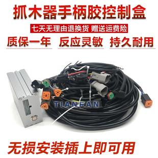 挖掘机改装旋转抓木器手柄胶夹铁机电控手柄控制器控制盒线路定制