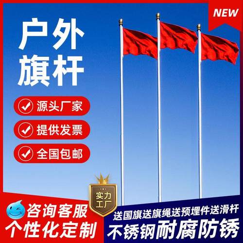 户外不锈钢升降国旗杆9米 学校工地工程项目部寺庙幼儿园旗杆12米