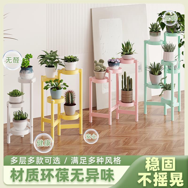 简约花架阳台置物架铁艺展示架创意多层落地式多肉花盆摆放架庭院