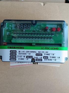 可编程脉冲控制仪LC-PDC-LC64D 离线64路输出24v除尘脉冲阀控制