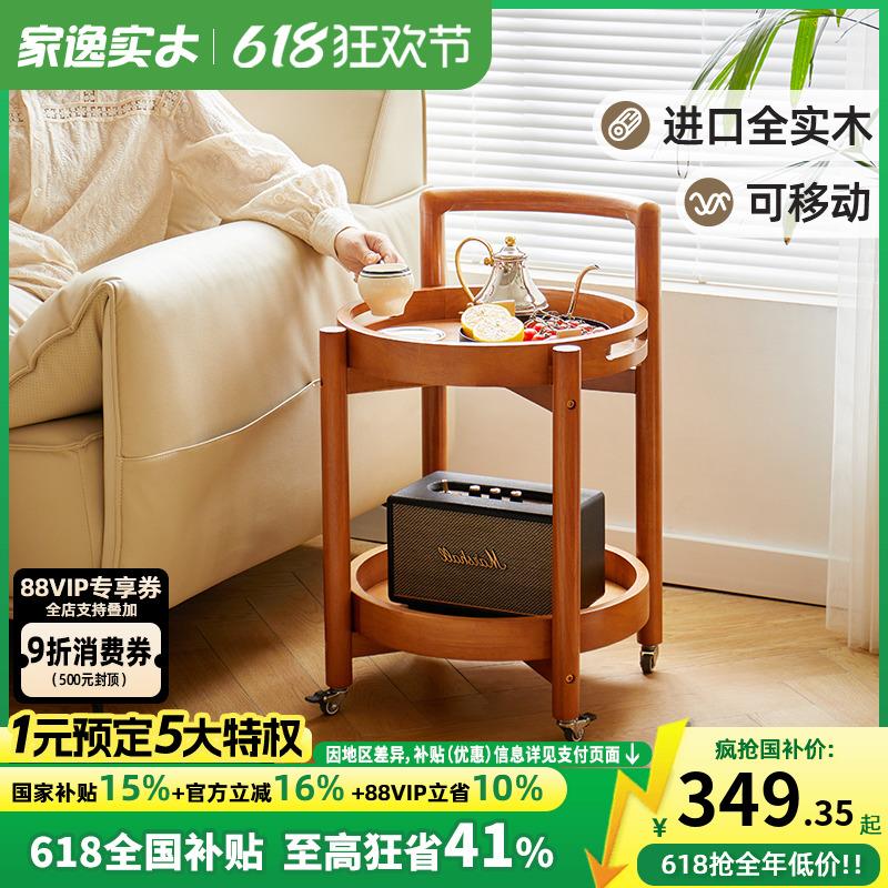家逸实木边几小推车沙发边柜客厅带轮茶几简约床头边桌可移动圆桌