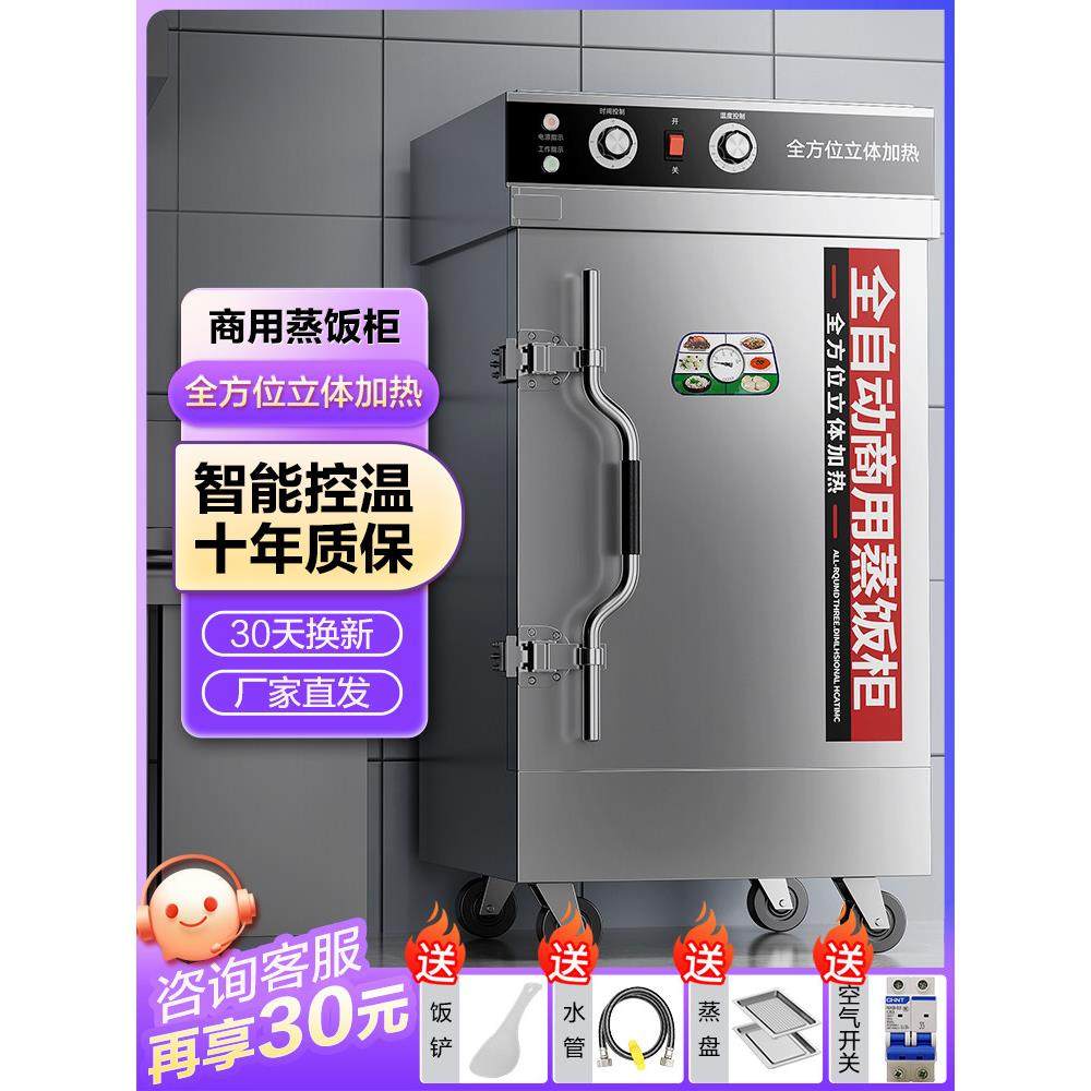 翼飞阳商用蒸饭柜全自动蒸包炉燃气蒸饭车食堂米饭馒头小型电蒸箱,厨房电器,商用蒸炉/商用蒸包炉,淘宝优惠券,粉丝福利购,淘宝优惠卷