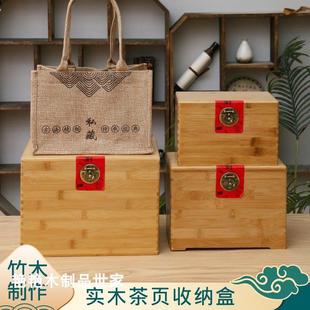竹木散茶空礼盒包装实木茶叶木盒普洱白茶红茶白毫银针竹盒子包装