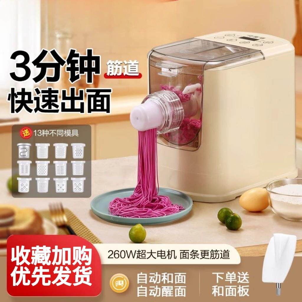 德国家用面条机和面机制面机水饺皮机智能面条机新款全自动揉面机
