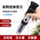 蜂蜜浓度检测仪折射仪蜂蜜波美多测试仪蜂蜜糖计测量测试密度计