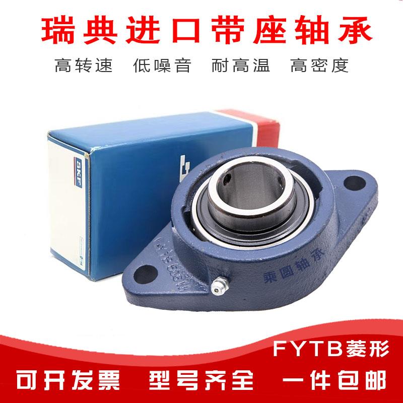 进口外球面菱形轴承座 FYTB 504 505 506 507 508 509 510 511 M