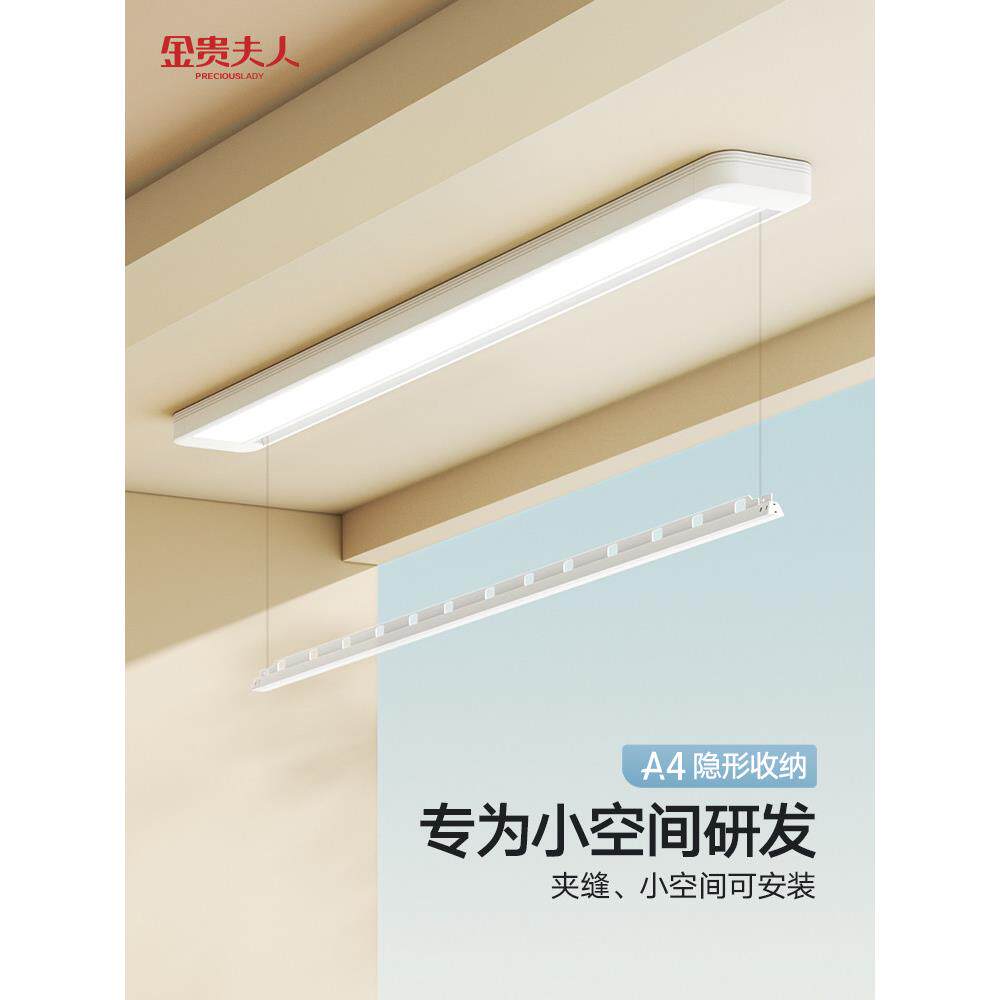 单杆电动家用晾衣架小型自动隐藏升降隐形阳台智能侧装晾晒衣杆架