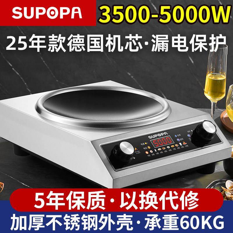 德国品质新款凹面电磁炉家用大功率3500W炒菜锅一体全套电炒锅,厨房电器,电磁炉/陶炉,淘宝优惠券,粉丝福利购,淘宝优惠卷