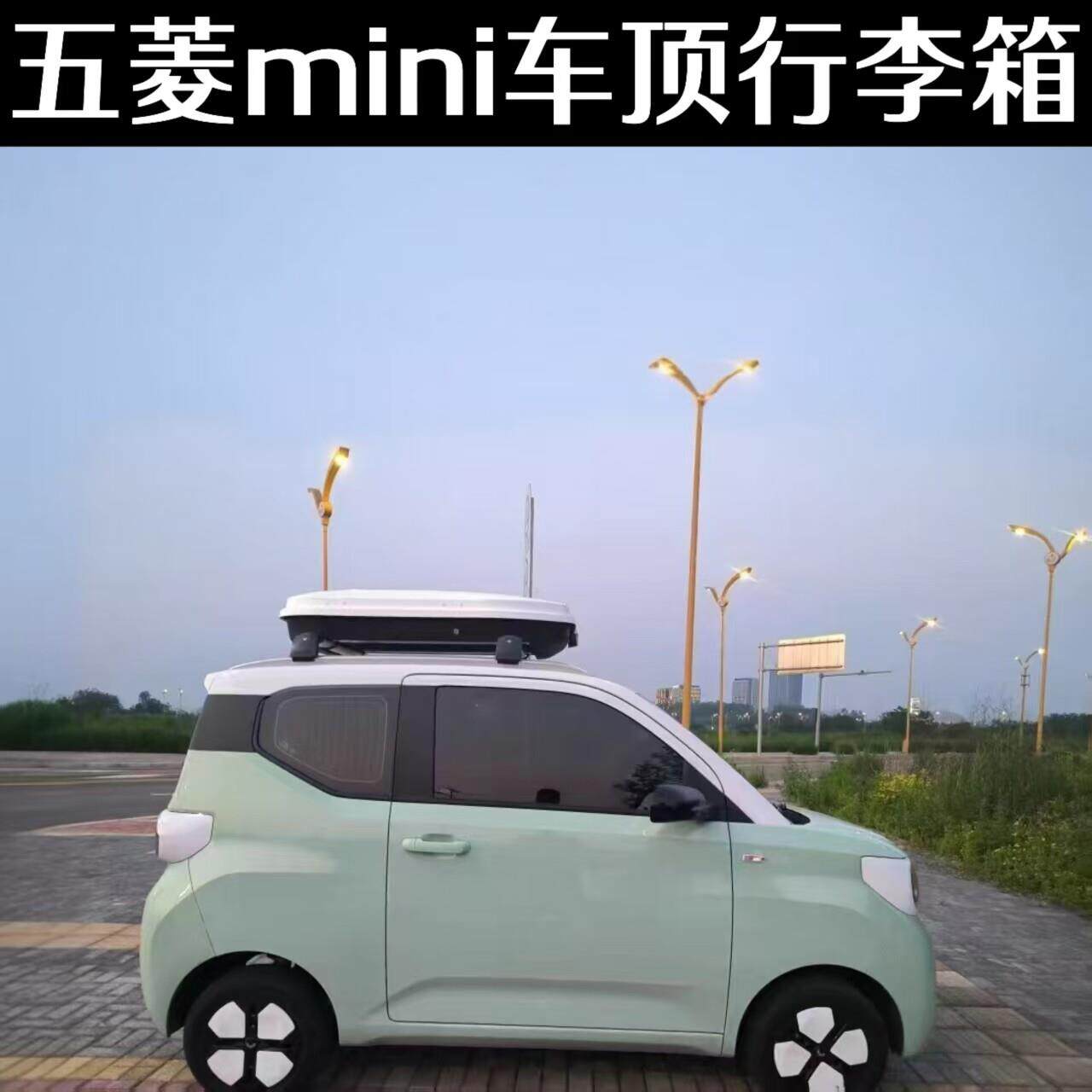 原厂 GB五菱宏光行李架MINI马卡龙小型扁平车载车顶行李箱旅行箱