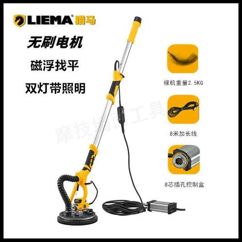 猎马225S无刷墙面打磨机超轻磨墙机腻子墙壁砂纸机电动无尘抛光机