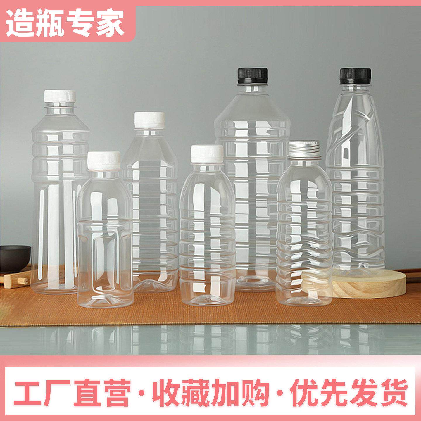 500ml塑料瓶带盖食品级商用一次性pet空饮料凉茶矿泉水空瓶子