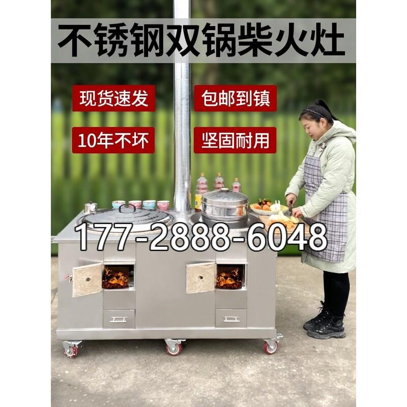 双灶不锈钢柴火灶台家用农村烧木柴子母双锅土灶台节能无烟炉