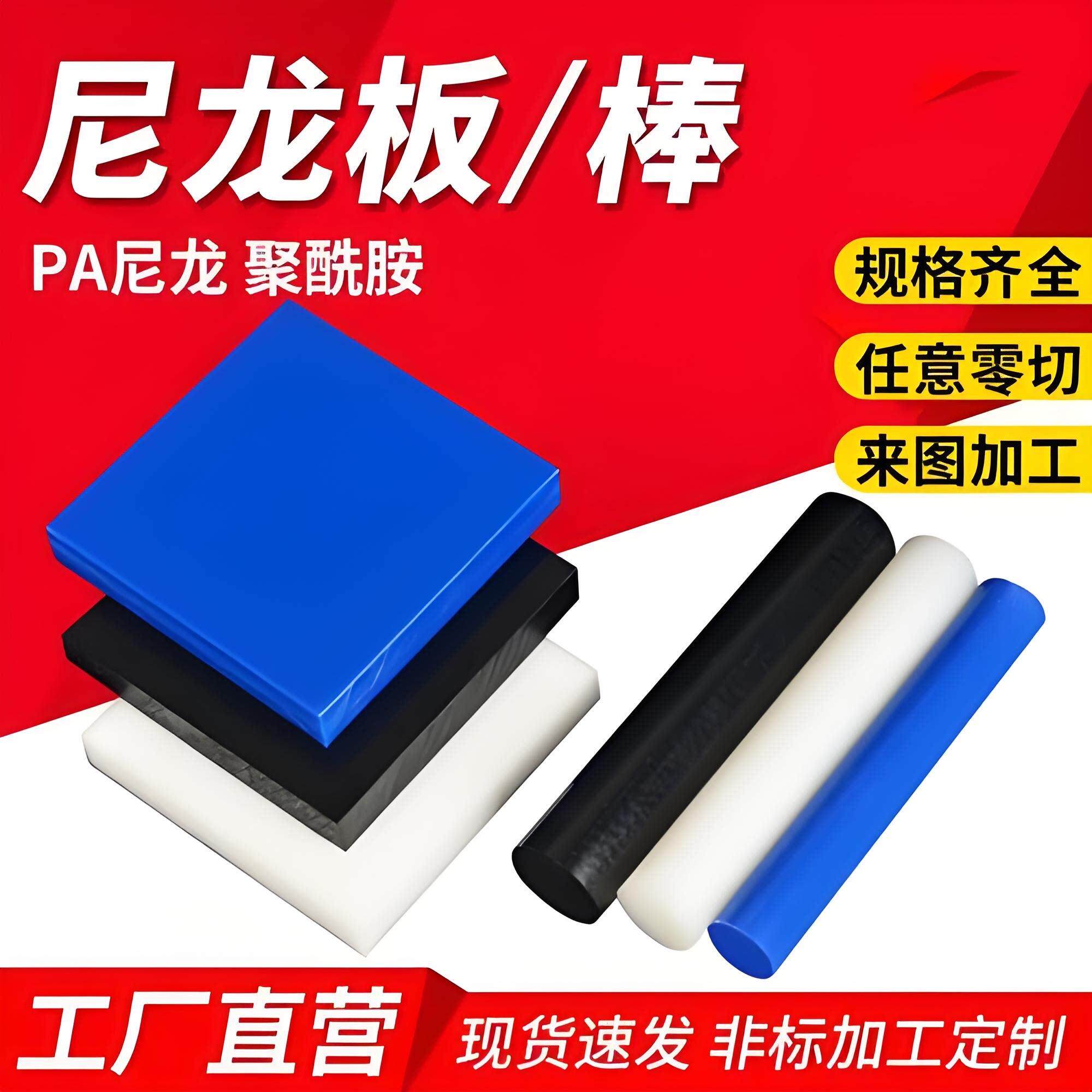 尼龙板白色耐磨尼龙条MC板PA1010尼龙棒 PA6方块PA66零切加工定制