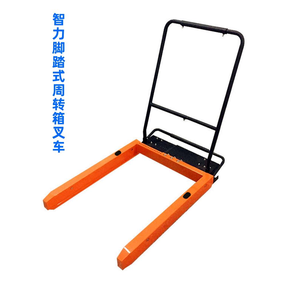 塑料筐叉车周转箱叉车脚踏手动叉车搬运工具车智力星胶箱升降推车
