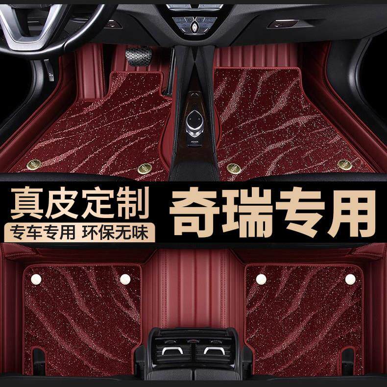 奇瑞艾瑞泽8瑞虎8/9/7/8L/pro风云T9/8/A8专用真皮全包围汽车脚垫