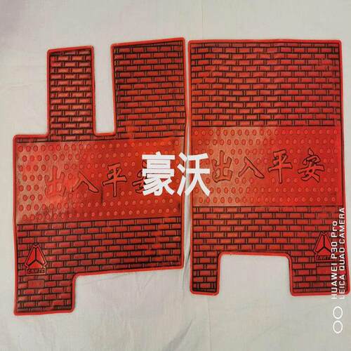 重汽豪沃380TX340专用加厚橡胶脚垫搅拌自卸大货车TX5TX7乳胶地垫
