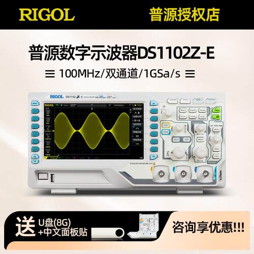 普源数字示波器100M双通道DS1102Z-E DS1202Z-E代替DS1102E深储存