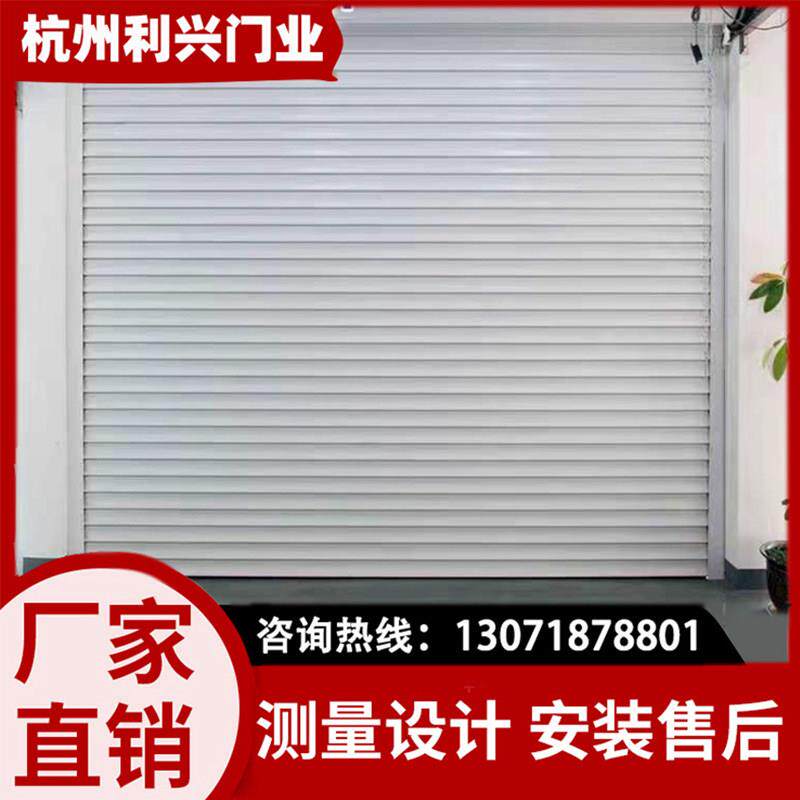 杭州卷闸门消声铝合金卷帘门电动卷帘门欧式家用车库门抗风门定制