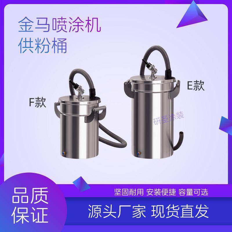 金马供粉桶流化桶加厚不锈钢圆形静电喷涂机回收粉桶喷塑机大粉桶