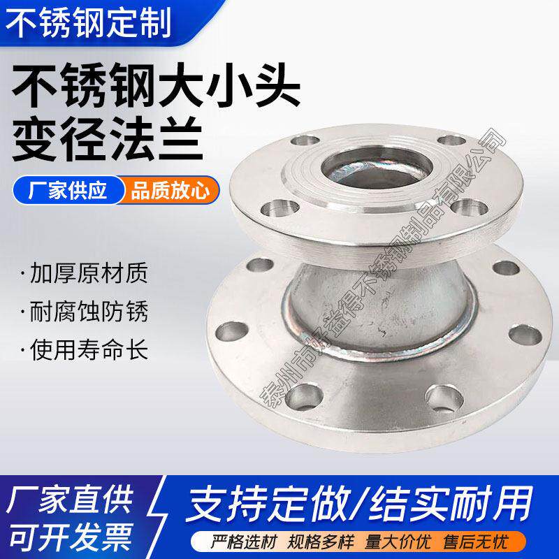 304 316 2205不锈钢法兰大小头焊接变径法兰接头同心异经法兰管件
