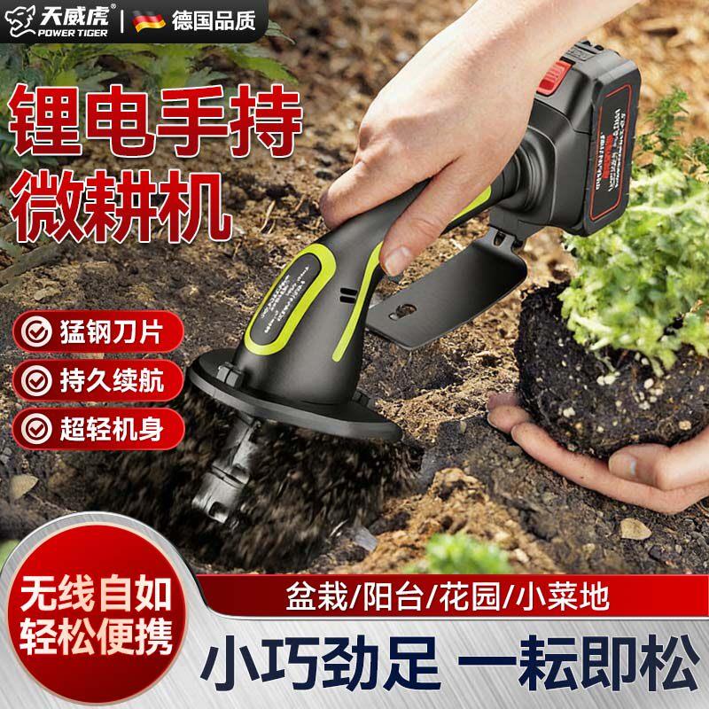 新款手持锂电微耕机松土机农用翻土机小型家用电动锄头旋耕刨地机