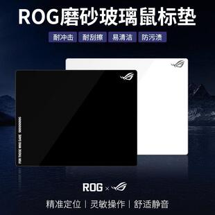 ROG月石玩家国度钢化磨砂玻璃滑鼠垫涂层9H玻璃电竞游戏桌垫覆刻