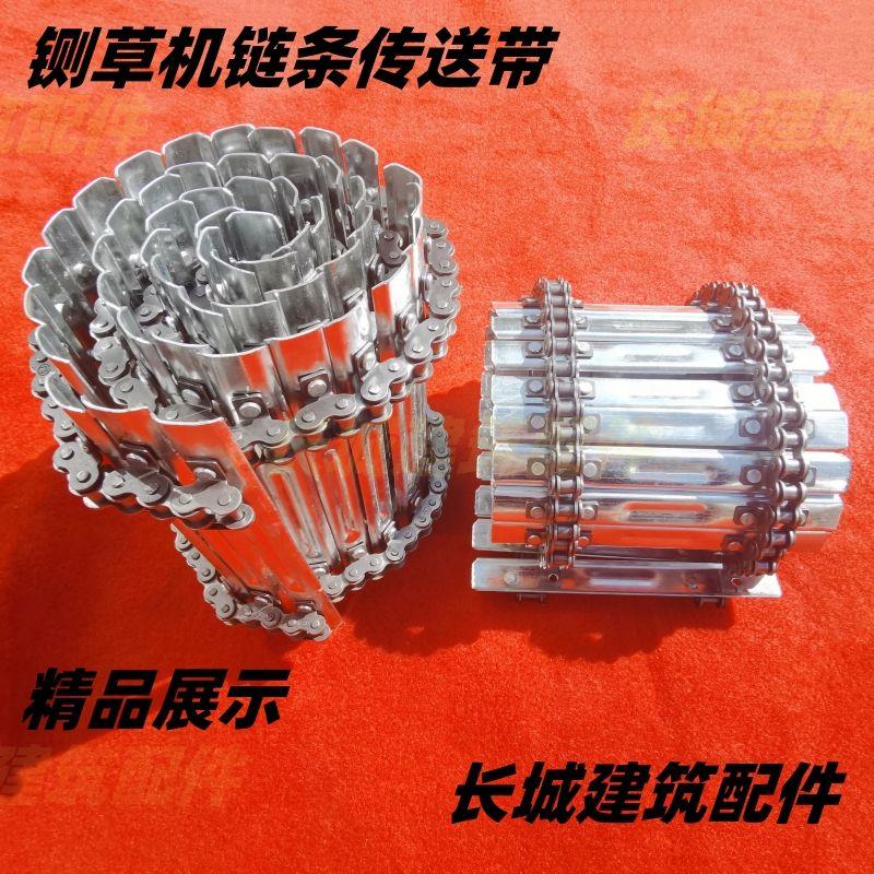 铡草机输送链条链板打草机传送带输送带铡草机链板链条传动链配件