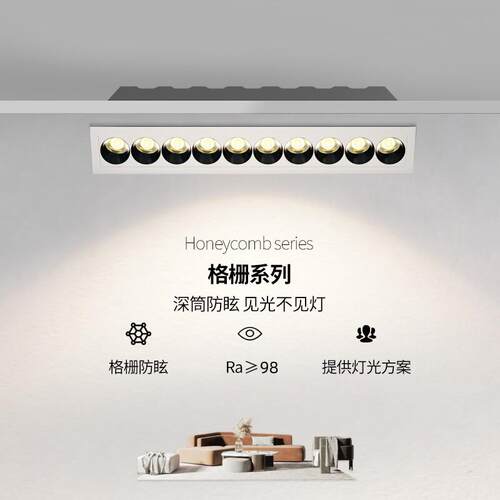 LED嵌入式线条射灯办公室格栅灯客厅无主灯防眩光高显色洗墙照明