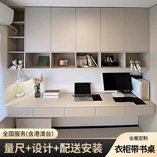 全屋定制极简悬浮书桌壁挂电脑桌书房卧室书柜一体网红悬空挂墙桌
