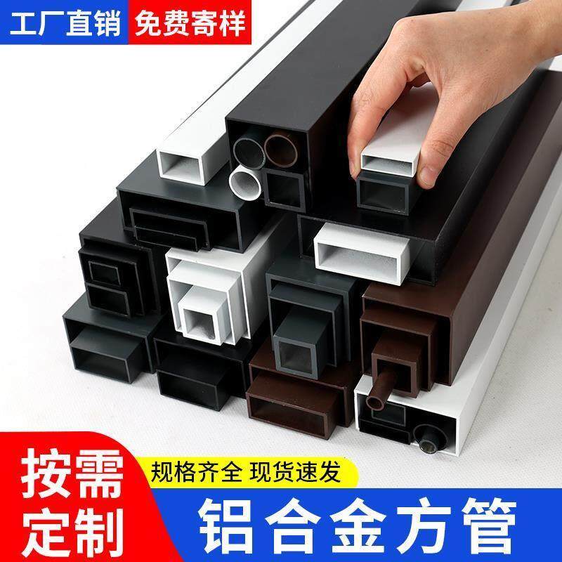 型材铝方管黑色白色灰色铝合金方管烤漆温室立柱矩形扁管四方管