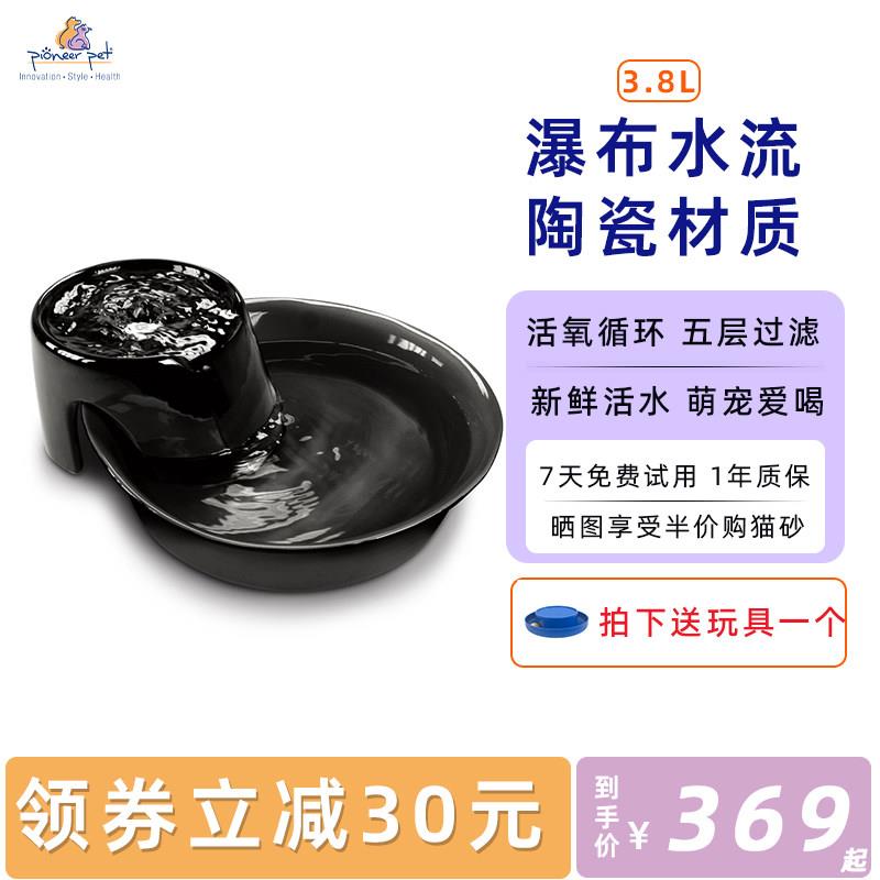 PioneerPet巨无霸陶瓷宠物饮水机猫饮水机大号陶瓷自动过滤大型犬