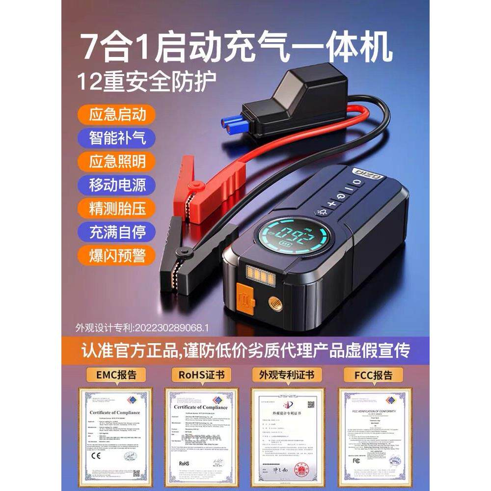 汽车应急启动电源充气泵一体搭电宝多功能便携电瓶充电打火启动器