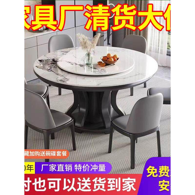 岩板实木餐桌椅组合轻奢家用圆形饭桌简约现代餐厅吃饭桌子带转盘