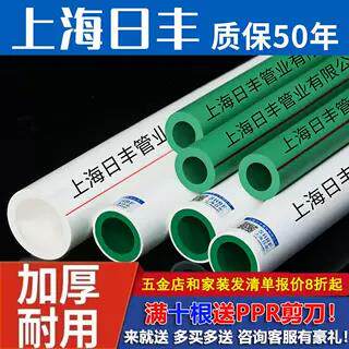 日丰上海ppr水管冷热水管4分家用热熔管双色防冻抗菌自来水管包邮