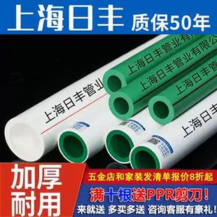 日丰上海ppr水管冷热水管4分家用热熔管双色防冻抗菌自来水管包邮