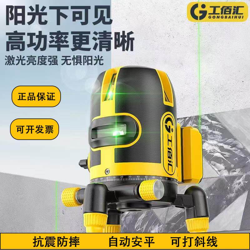 工佰汇全新雷射水平仪2/3/5线绿光红光强光高精准度室内外专业
