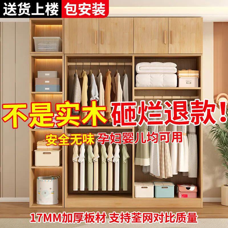 全实木衣柜松木家用卧室简易组装柜子对开门全套原木色定制衣柜