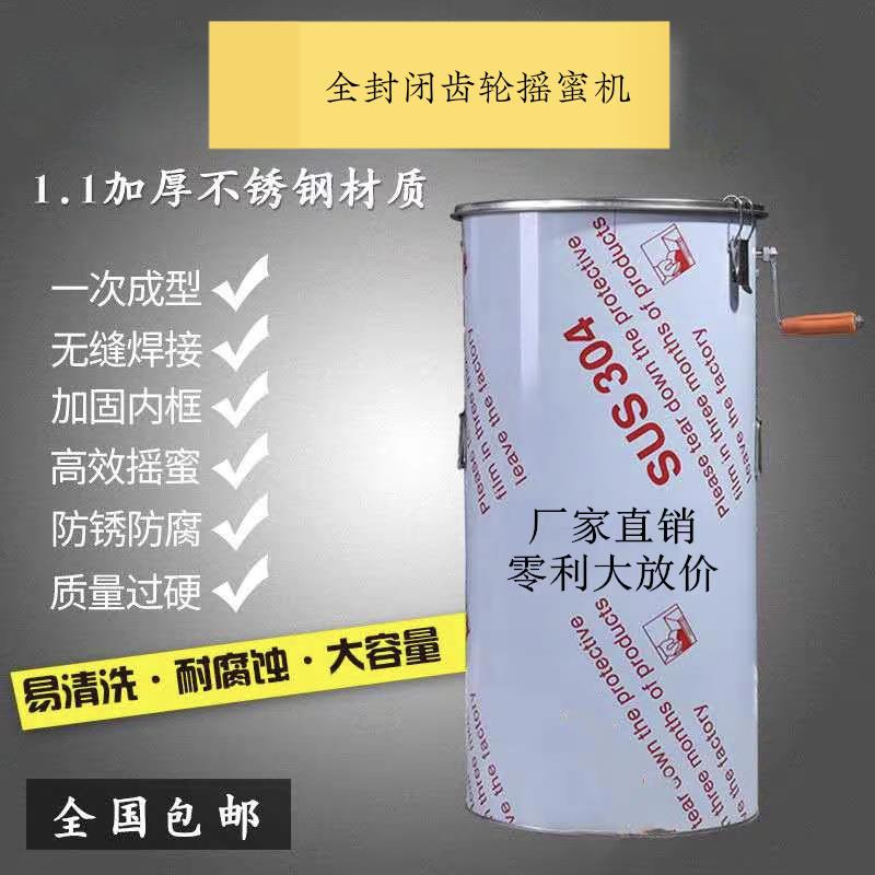 加厚不锈钢摇蜜机家用小型蜜蜂养殖摇糖工具 河南产蜂蜜生产设备