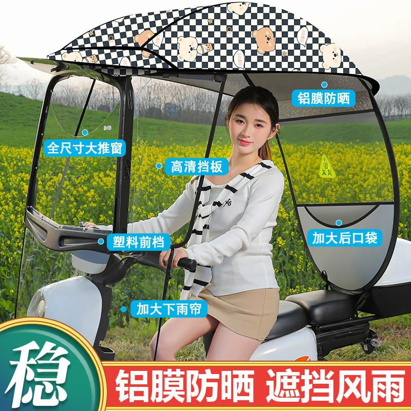 电动车雨棚蓬新款加厚铝膜电瓶车遮雨遮阳蓬可拆卸防晒防雨档风罩